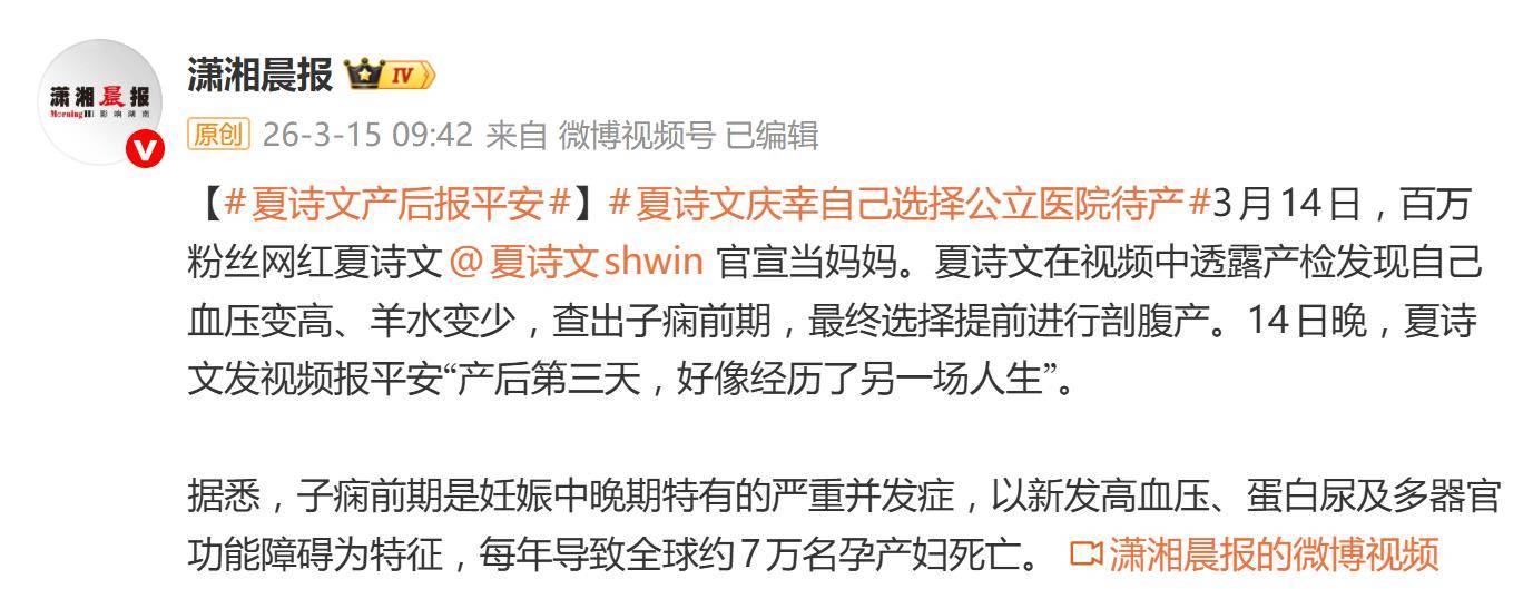 原创            百万粉丝网红官宣当妈，发视频报平安“产后第三天，好像经历了另一场人生”