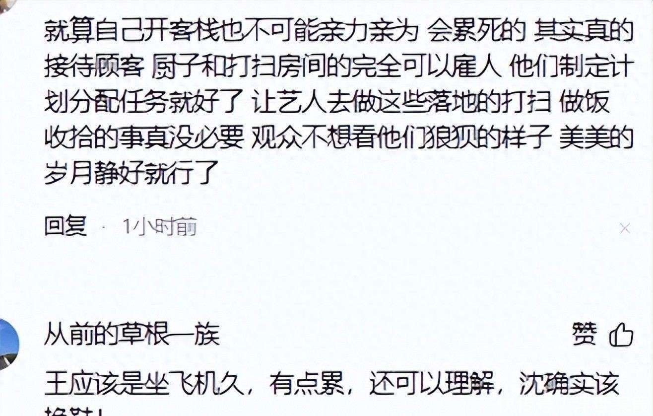 王鹤棣新综艺混进2个娇气包，秦岚累到脱妆，她们却只顾爱美