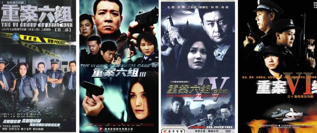 《重案六组》翻拍重启，网友：让宋佳任素汐演季洁！