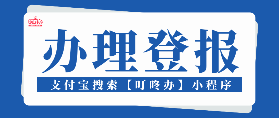 11.14登报封面.png