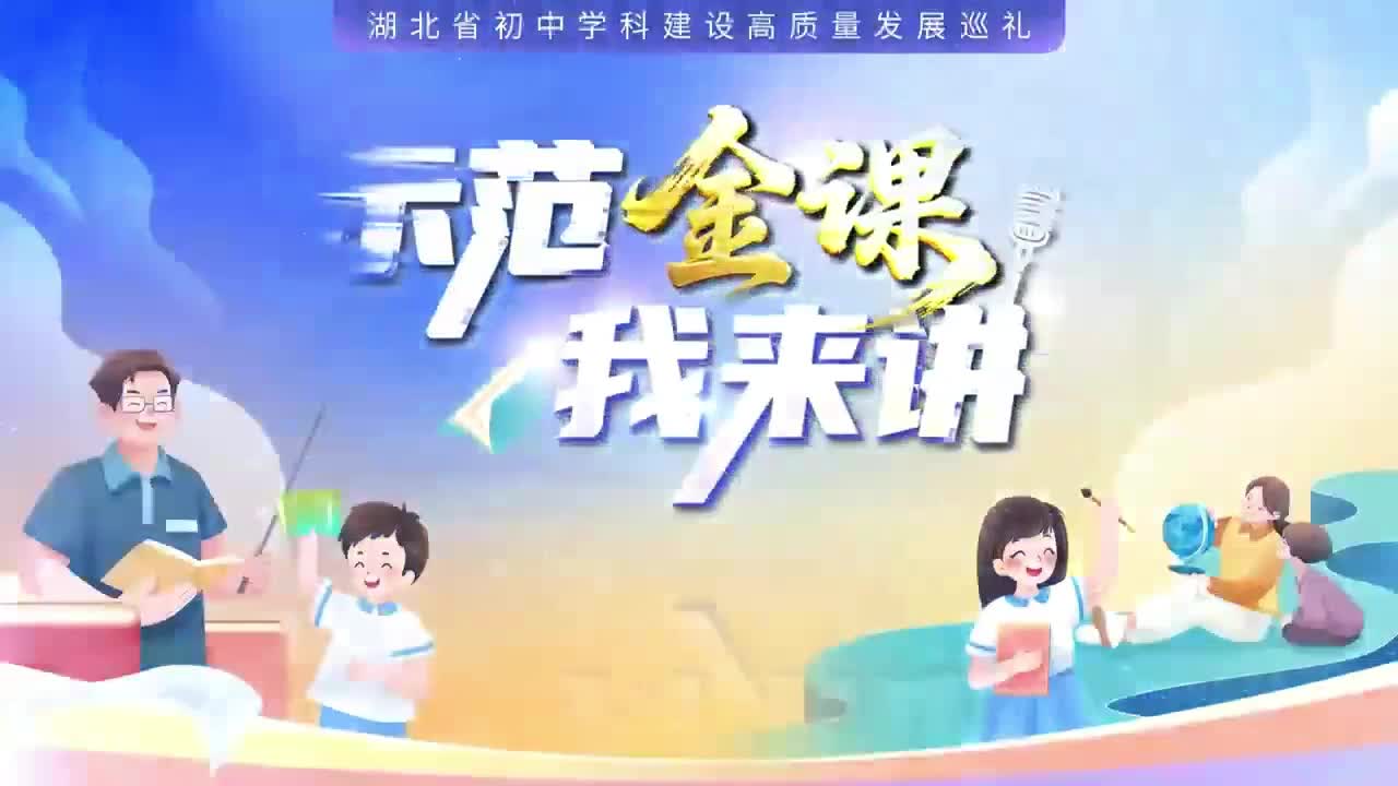示范金课回顾丨中考物理光学核心考点“精研攻略”大揭秘