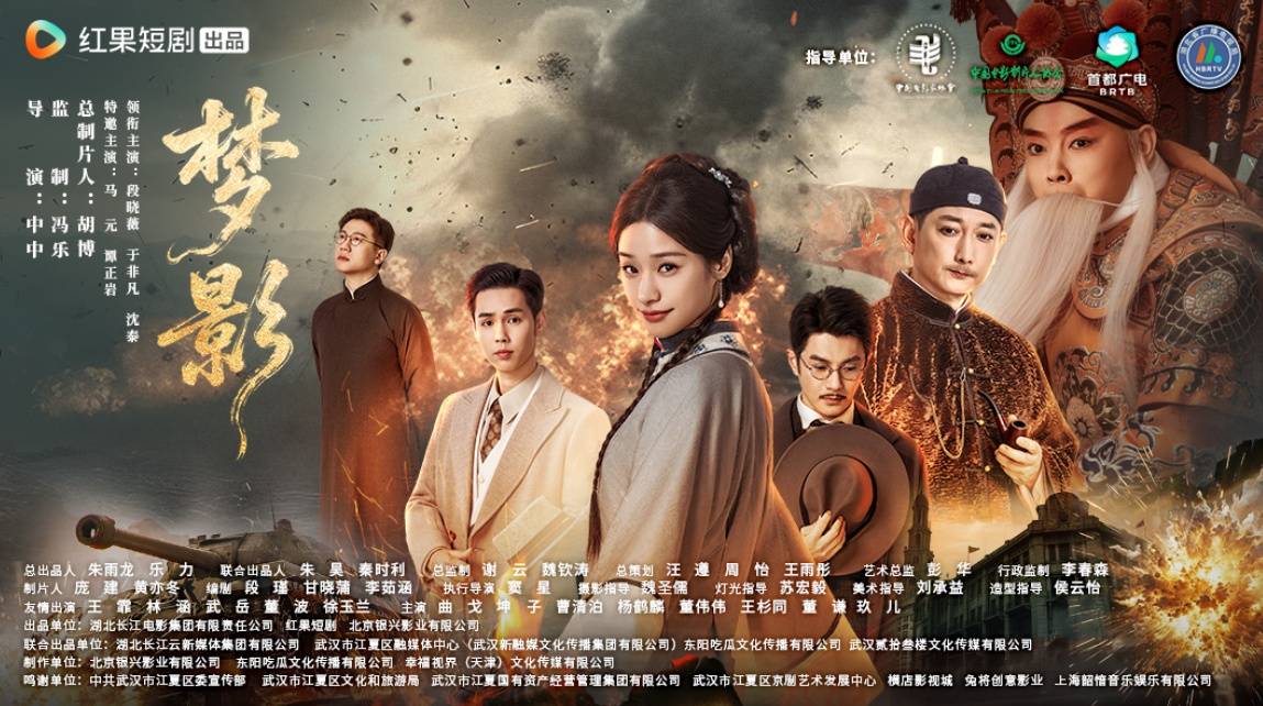 微短剧《梦影》上线，谭派传人谭正岩重现“伶界大王”风采