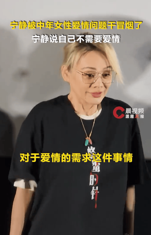 宁静回应中年女性对爱情的需求！称自己不需要爱情