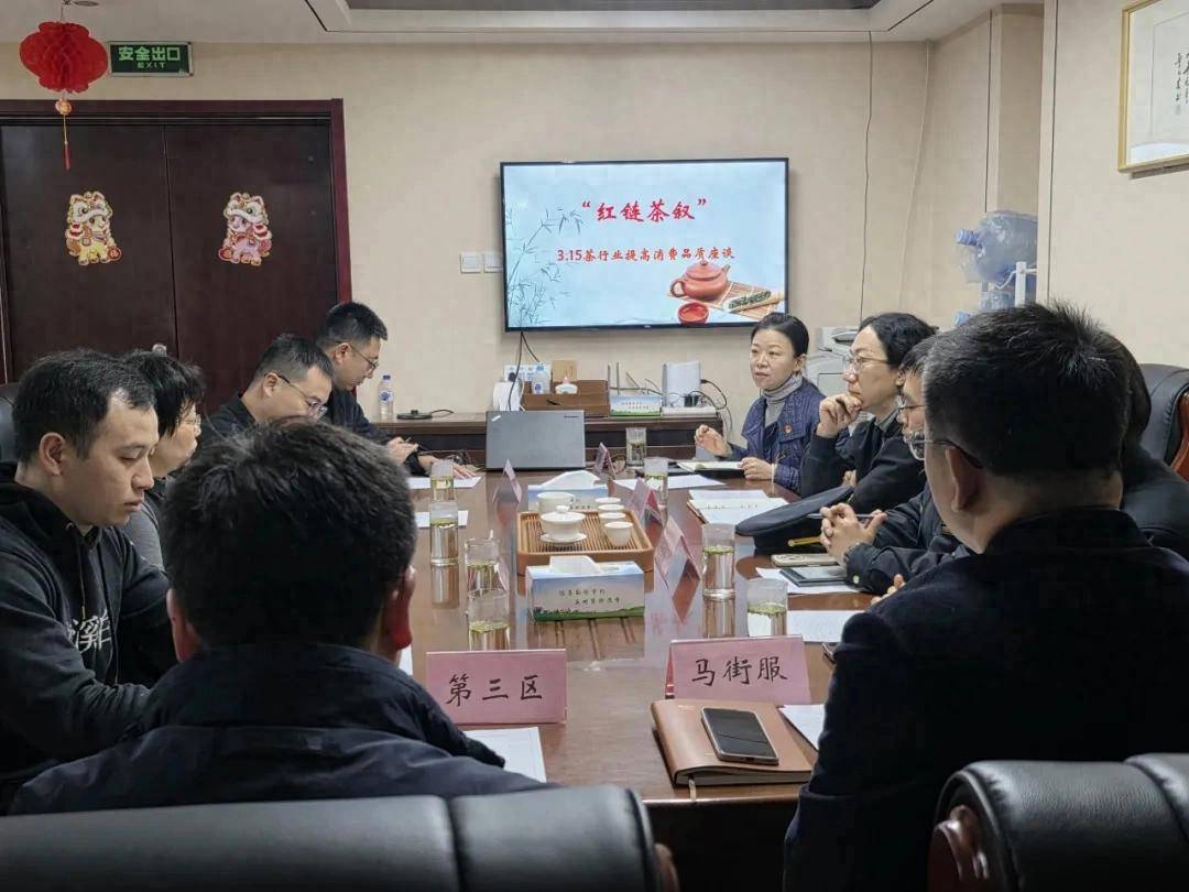 北京西城：“红链茶叙”3·15专场做优马连道品质茶，激活茶产业发展力