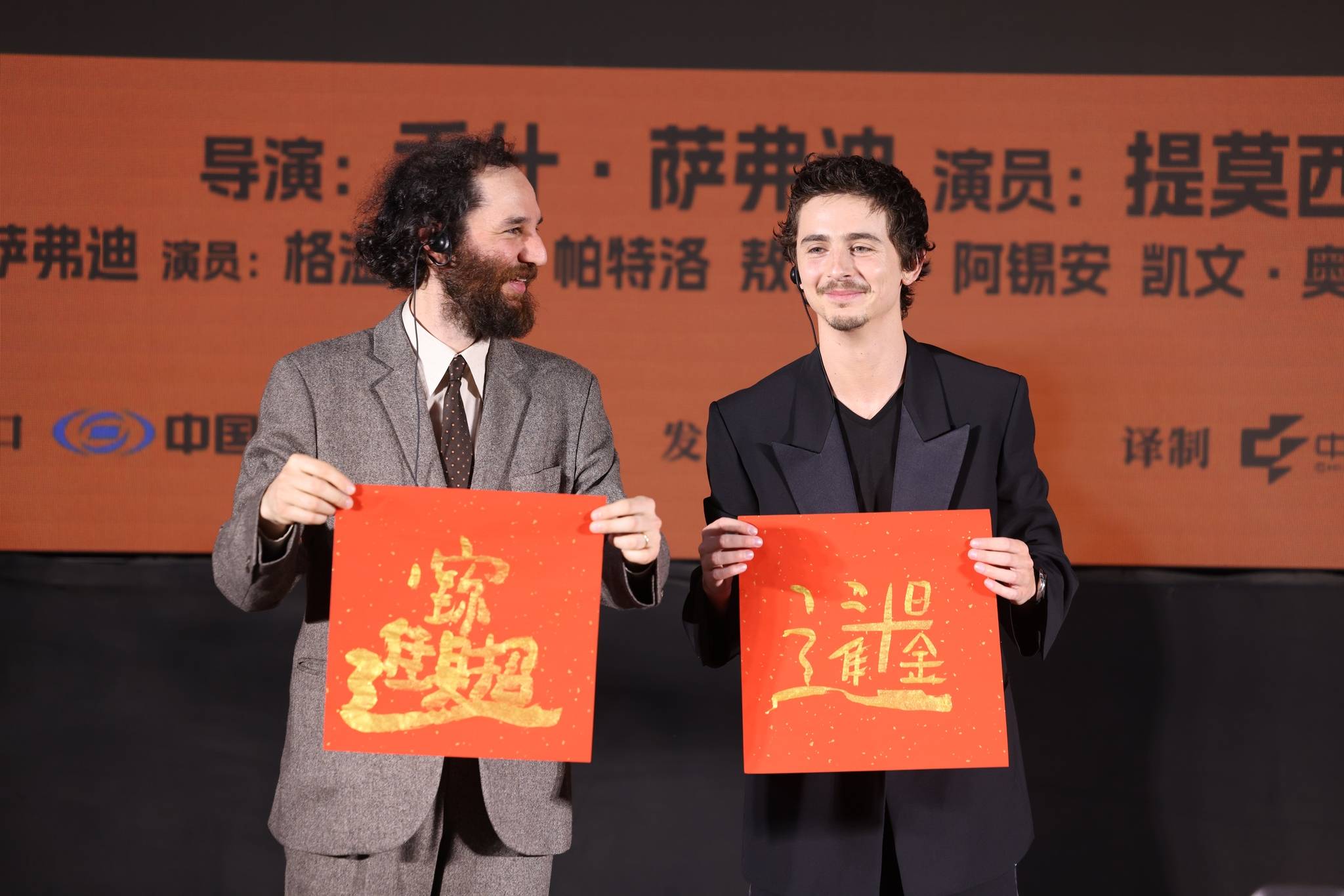 “甜茶”亮相电影《至尊马蒂》北京首映礼 现场写毛笔字“日进斗金”