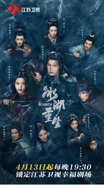 原创            《冰湖重生》江苏卫视开播！李昀锐接棒宇文玥，九年意难平终有解