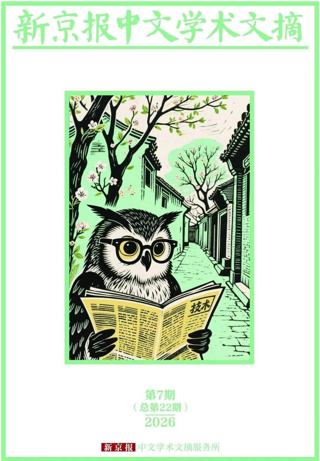 为什么AI绘画让人感到“新奇”又“不安”？