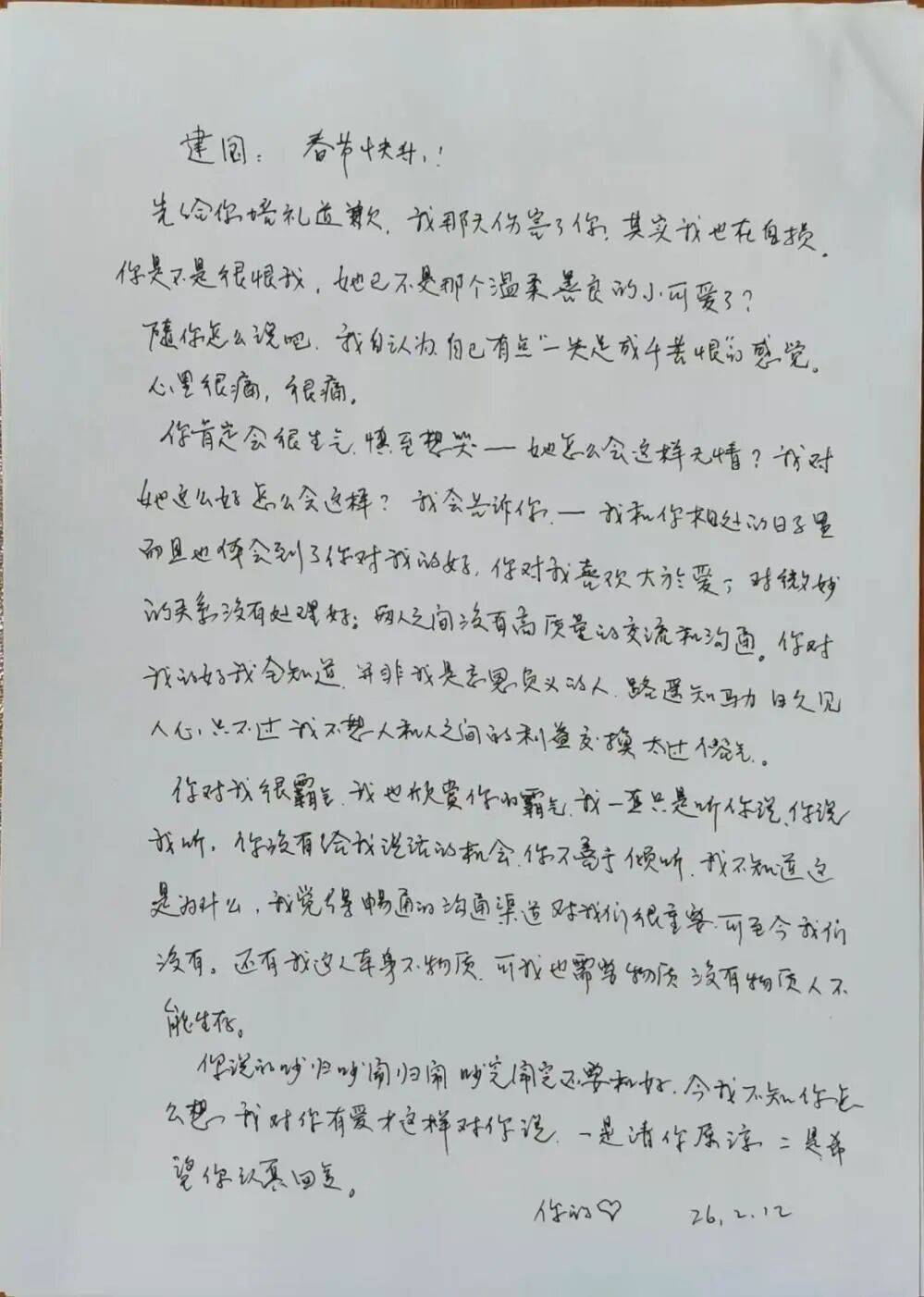 80岁奶奶，困在赛博情网中