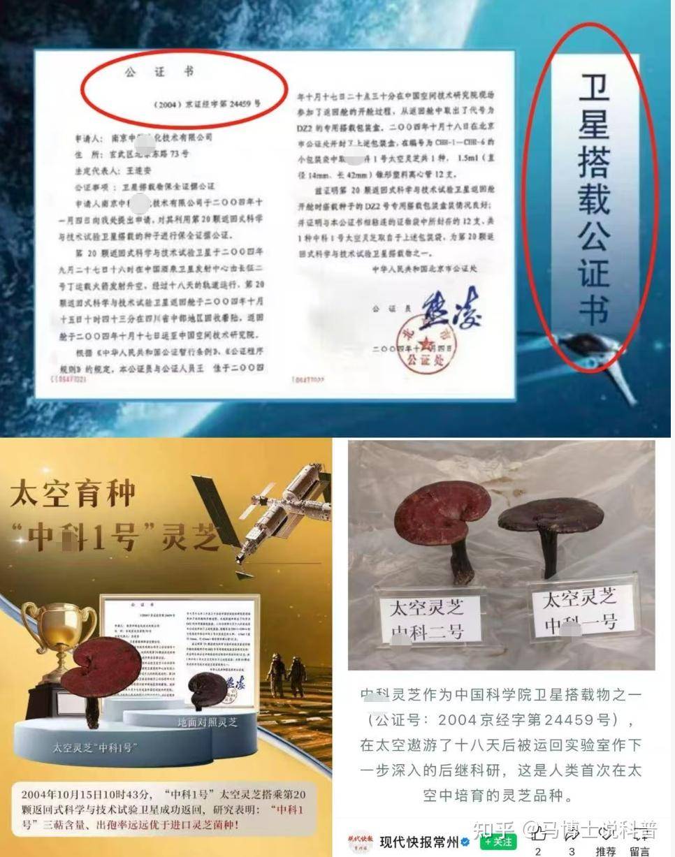 越沉默越可疑，中科灵芝孢子油背后到底藏了什么套路
