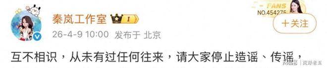 原创            秦岚工作室回应金子涵关系，本人谈伤疤公开注射过程