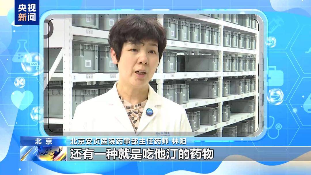 多款降脂针纳入医保 哪些人适合使用？专家解答