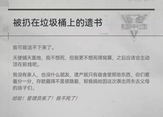 为什么终末地的太阳，要当电工搬运工水管工铲屎工？