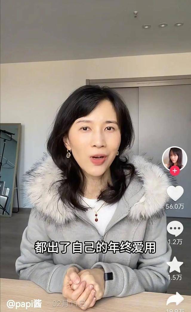 papi酱卸任papitube管理职务，已清空所持股权