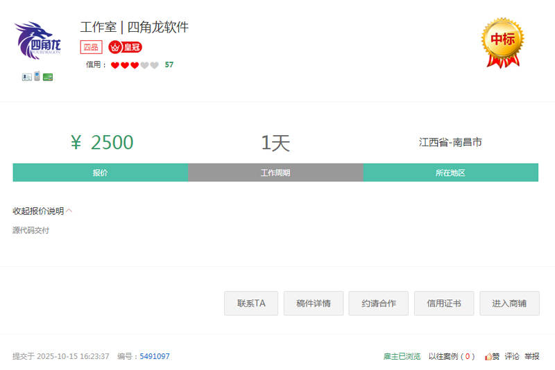 “实现拥有系统的梦想”餐饮行业抽奖小程序顺畅开发圆满落地