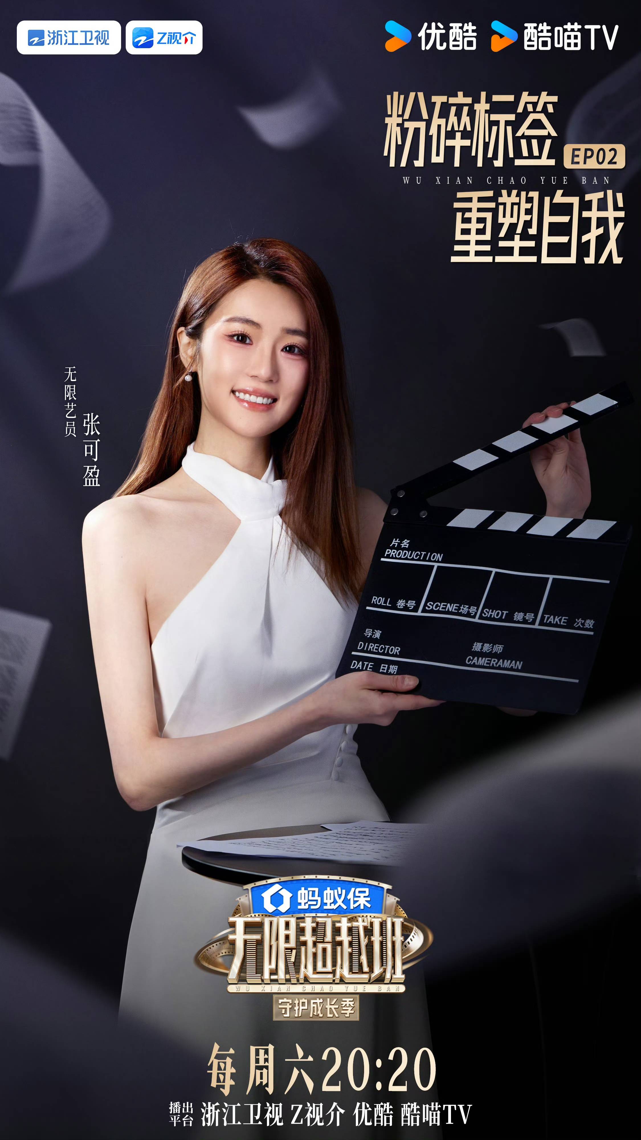 张可盈在《无限超越班》这段演技太精彩，刘晓庆连夸“演得好”！