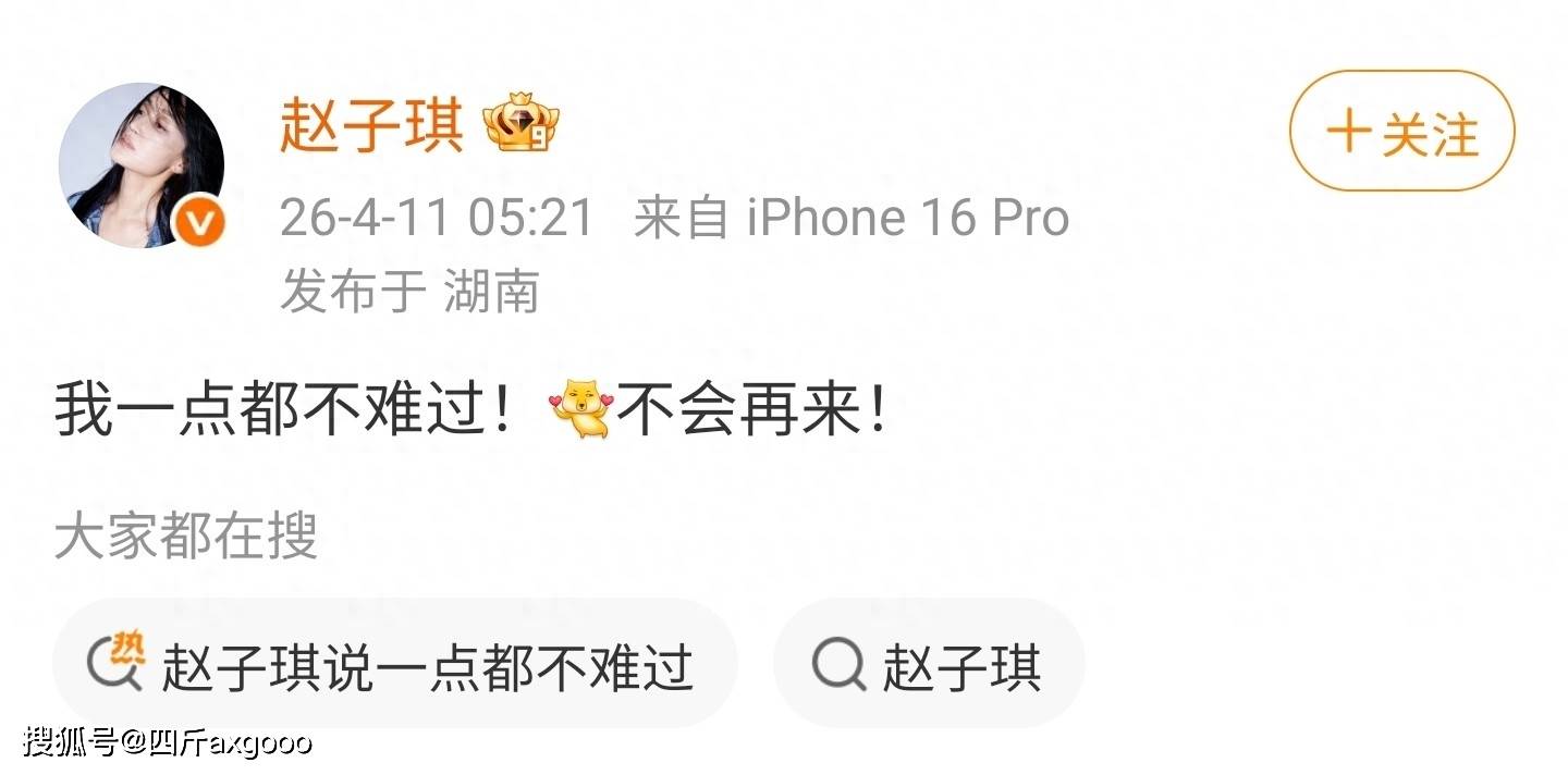 原创            “浪姐”赵子琪淘汰后续，直播暗示录制憋屈，以后再也不会再参加