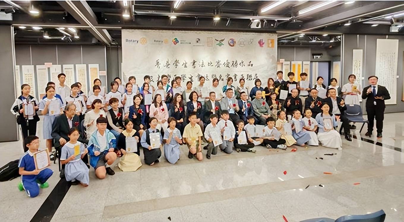 「粤港澳大湾区学生书法及名家书画联展暨香港学生书法比赛颁奖典礼」在港举办