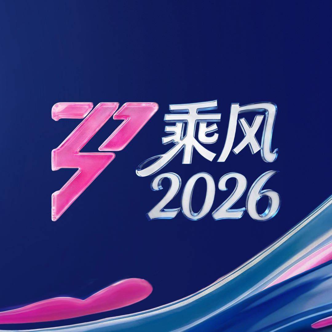 原创            《浪姐》一公暴露真相，节目组算计牺牲所有嘉宾，这是在整顿内娱