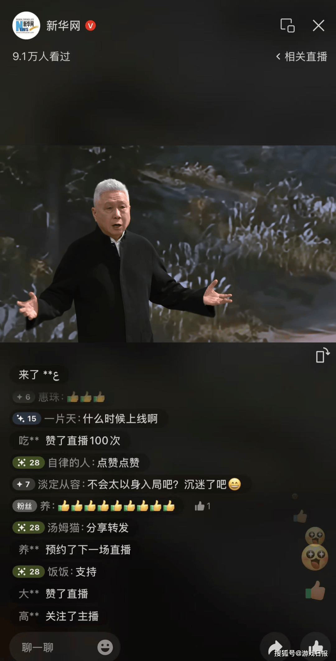 上市游戏公司新赛道首战：摘下“老派”标签，给年轻人一场狂欢