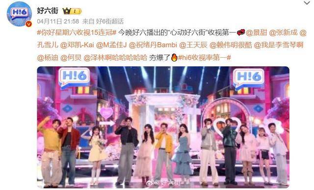 原创            摸景甜胸侧，搂李雪琴胳膊，没分寸感的他来《你好星期六》干嘛？