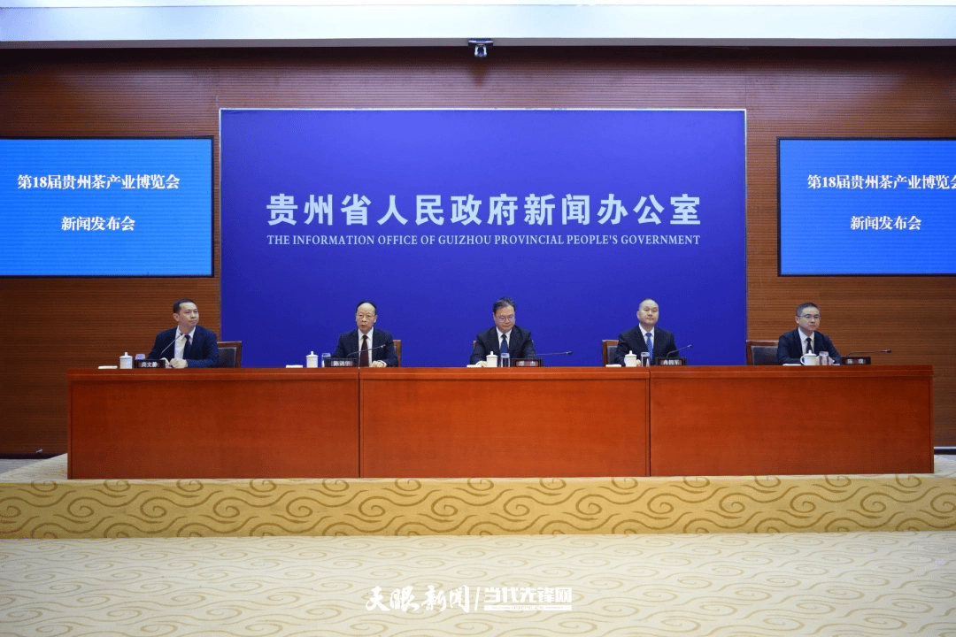 冲刺120亿元！遵义茶产业“十五五”定目标