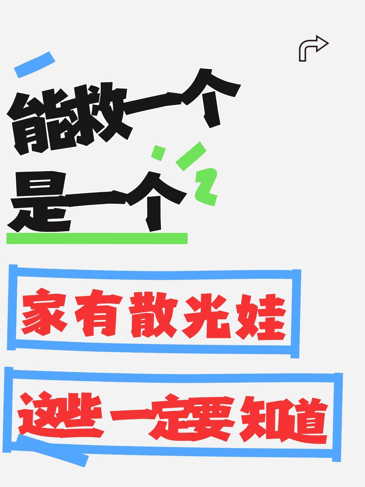 医生不会告诉你的事2.jpg