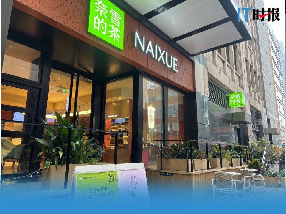 奈雪的茶全年关店152家，还能耐多久？