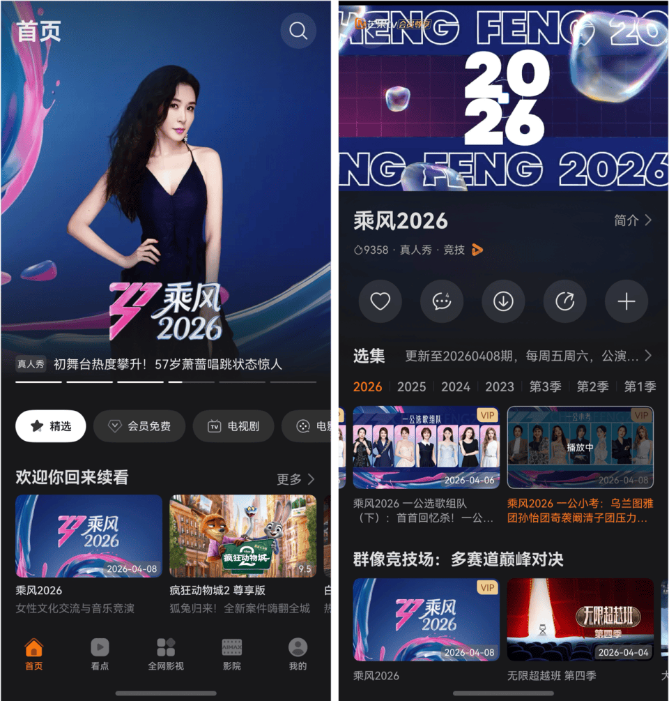 还能这样？看完《乘风》小考顺手刷了谭松韵新剧，这种丝滑谁懂啊