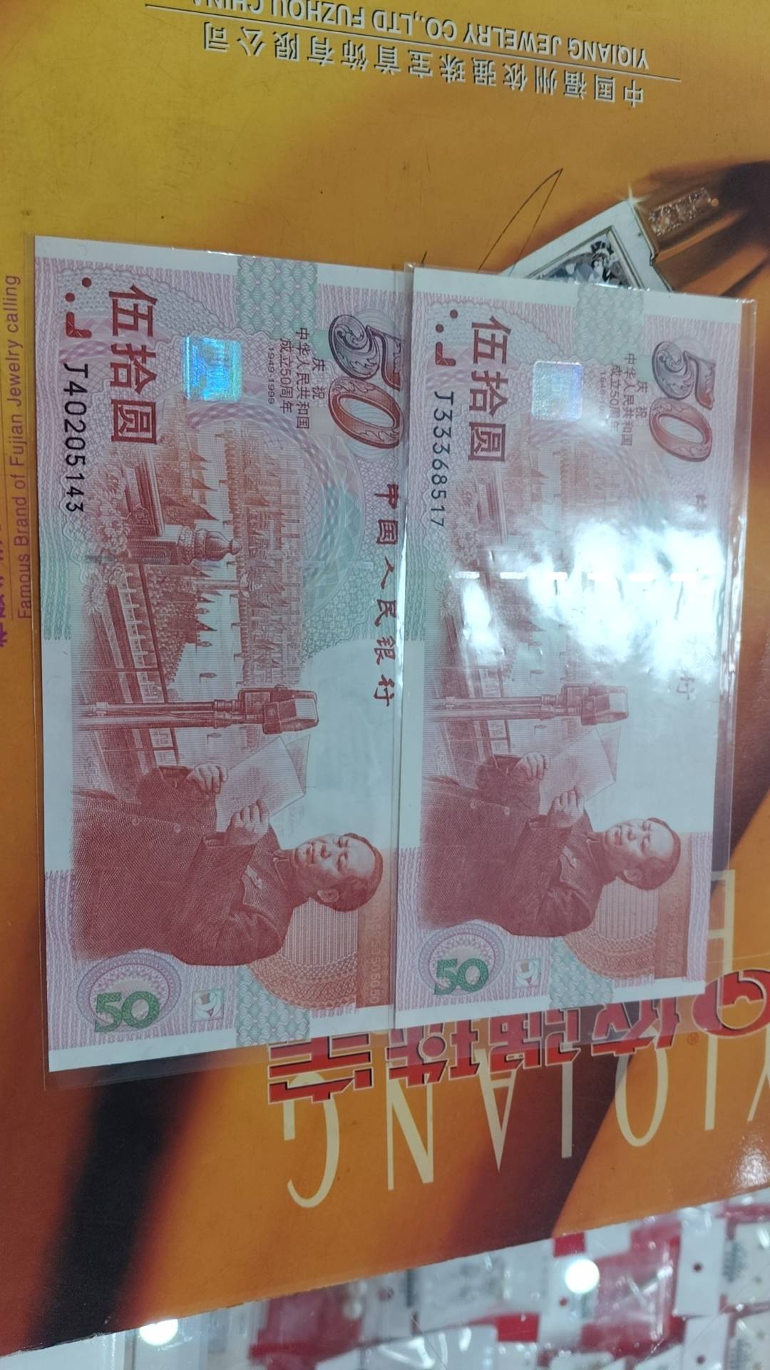鑫鑫珠宝行——黄金变现金