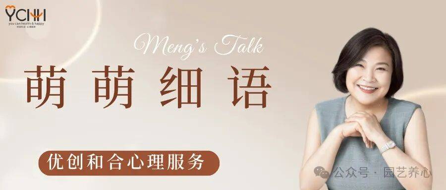 萌萌细语|心理健康服务是一个玄学一个医学问题还是一个专业的科学心理学