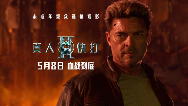 经典格斗游戏改编R级动作片《真人快打2》释出全新预告 各路英雄登场硬核厮杀
