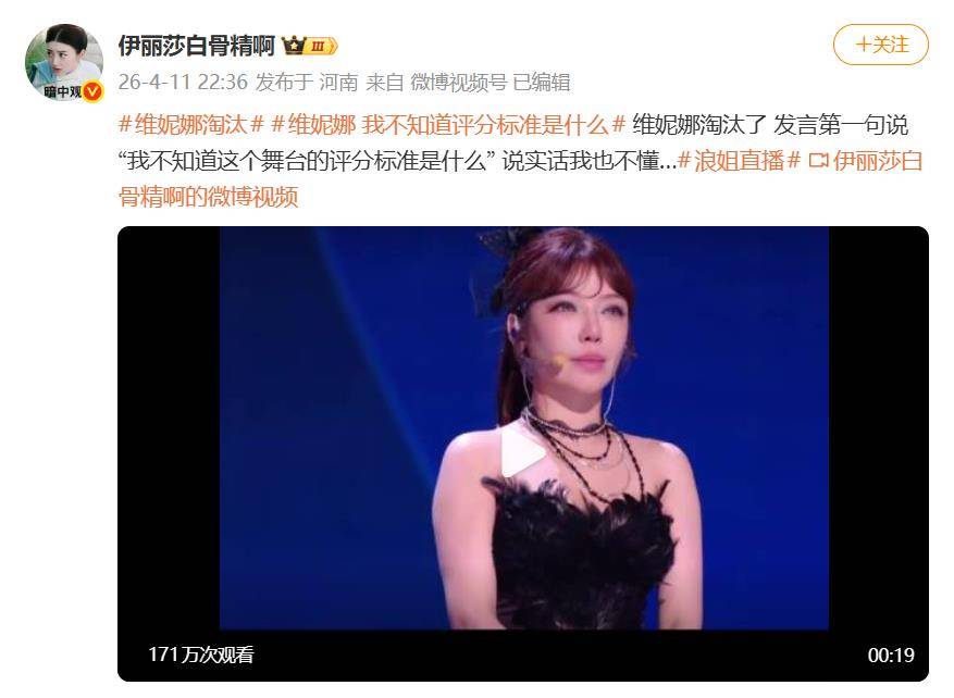 原创            维妮娜《乘风2026》一公舞台淘汰，含泪质问“我不知道评分标准是什么”