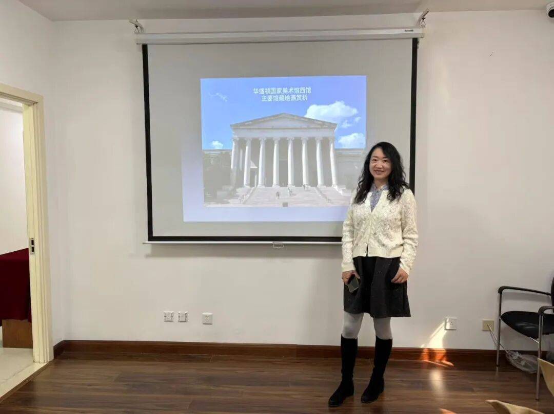 回顾 | 西方艺术鉴赏系列讲座：美国华盛顿国立美术馆