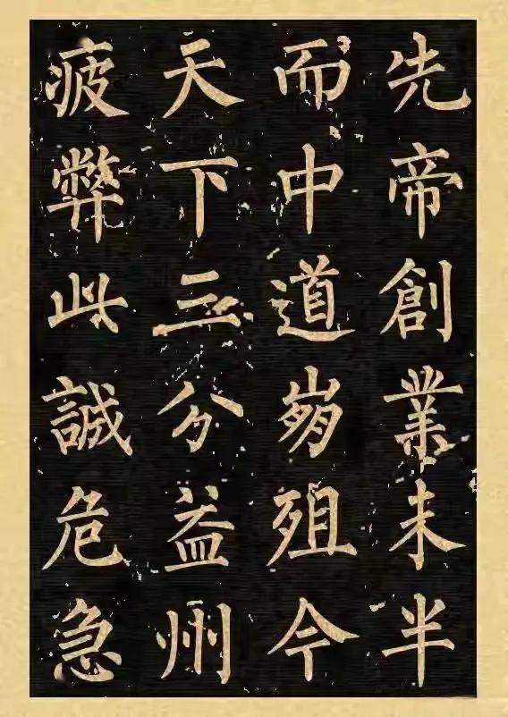 绝了，看到他用柳体楷书《出师表》字帖，网友：可与古人比肩！