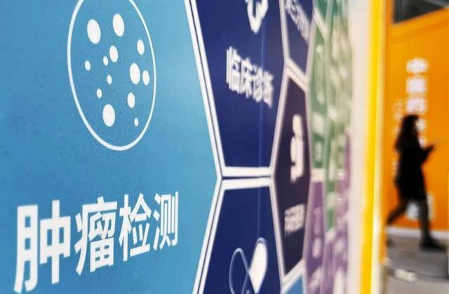 查癌症，该不该入医保？