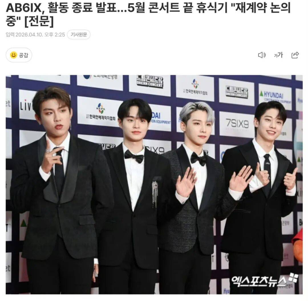 AB6IX中断活动ㅣ朴宝英李光洙出演综艺ㅣEXO团体照 忙内生日照ㅣ泰民INS认证