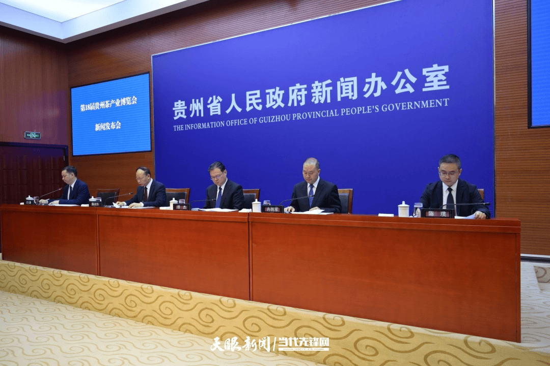 第18届贵州茶产业博览会将于4月18日在湄潭举办
