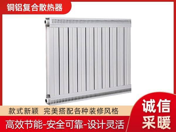 河北诚信共赢采暖设备有限公司