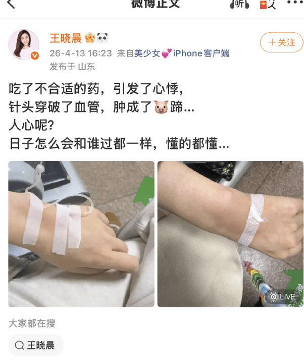原创            王晓晨感慨心悸，又语焉不详，和俞灏明关系比悬疑剧还难猜？