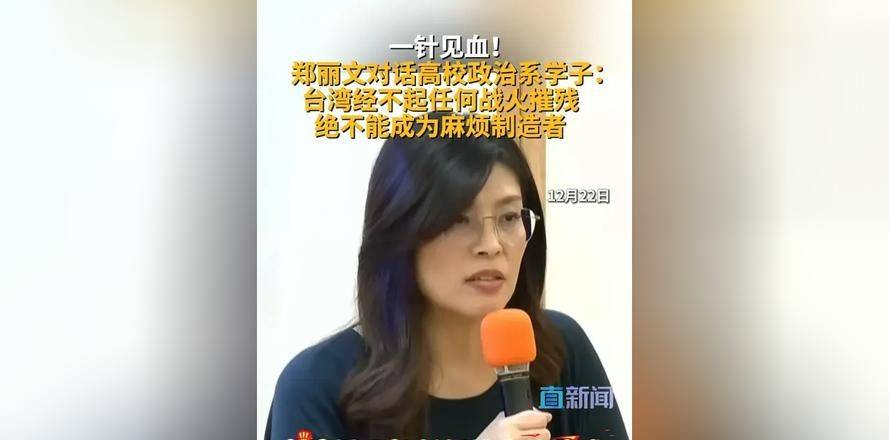 _台当局撒弥天大谎！走进人民大会堂前，郑丽文团中现“特殊人物”_台当局撒弥天大谎！走进人民大会堂前，郑丽文团中现“特殊人物”