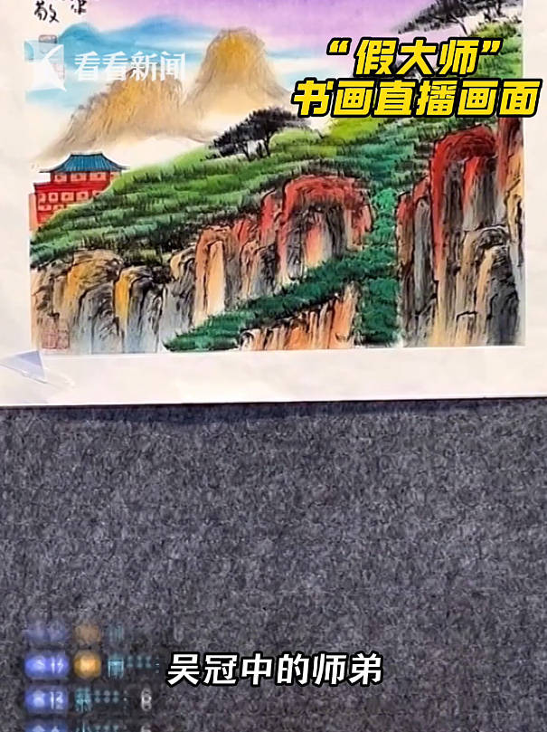 直播间卖“名家真迹”“假大师”瞄准中老年人