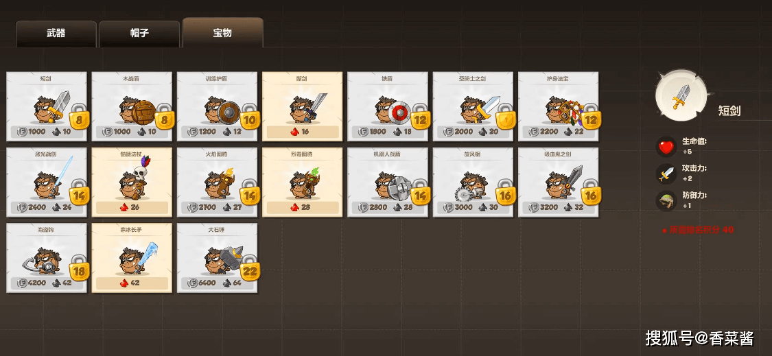 百战天虫氪金厉害吗