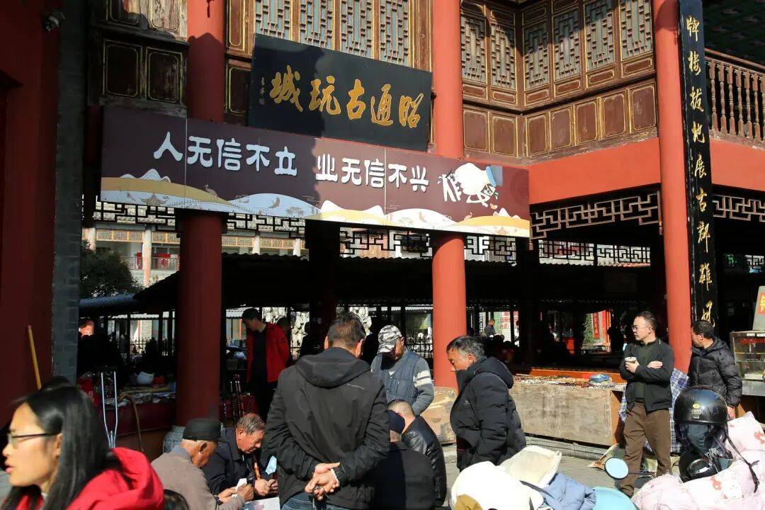 昭通古玩城：藏古纳今文脉长