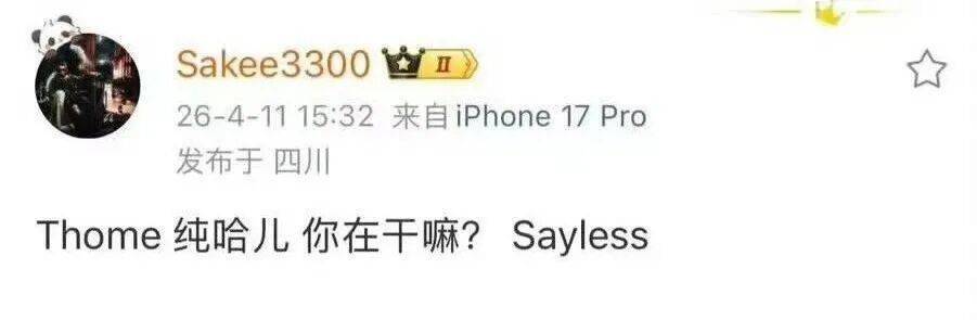 不忍了！偷米终于回怼Sakee！