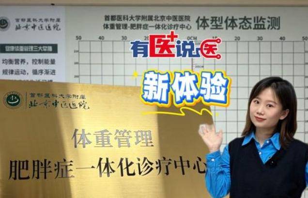春夏减肥正当时，专家提醒：警惕三大“心理陷阱”