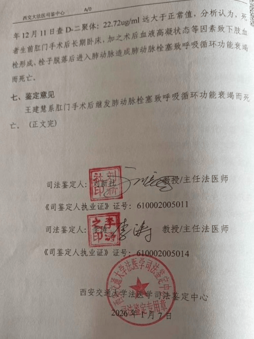 甘肃一女子做痔疮手术9天后因肺栓塞死亡，医院：赔偿1万，当地卫健委：已介入处理