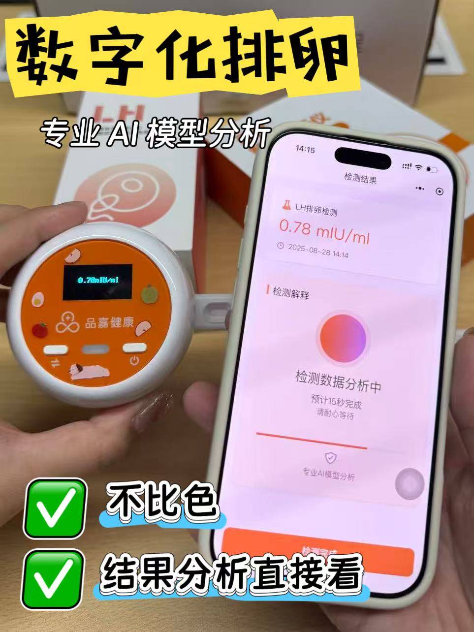 定量排卵检测适合月经不规律吗