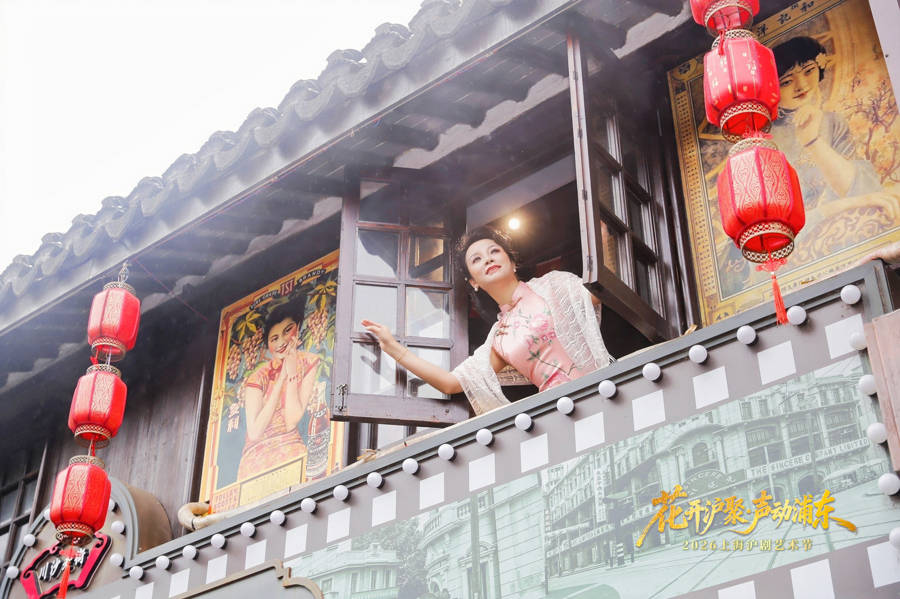 百年乡音川沙焕新声 上海沪剧艺术节在桃花春雨中诗意启幕