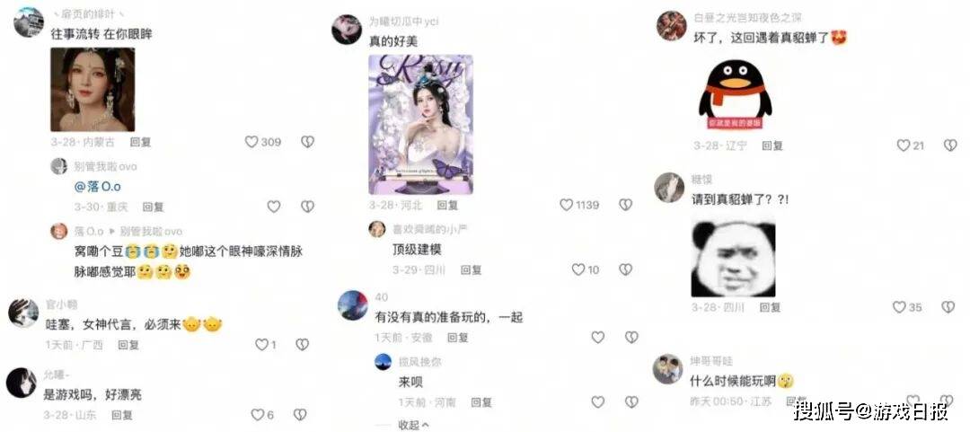 上市游戏公司新赛道首战：摘下“老派”标签，给年轻人一场狂欢