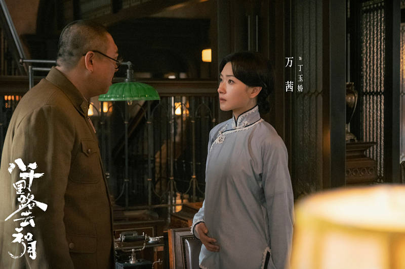 原创            《八千里路云和月》是小人物抗战？谁家小人物，有豪宅有洋房